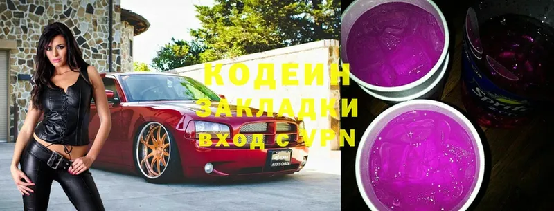 Codein напиток Lean (лин)  купить наркотики сайты  Новосибирск 